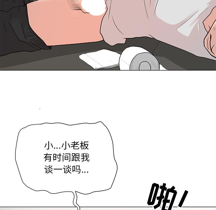 儿子的乐园 第 1 话 第145页