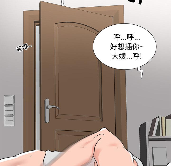 儿子的乐园 第 1 话 第146页
