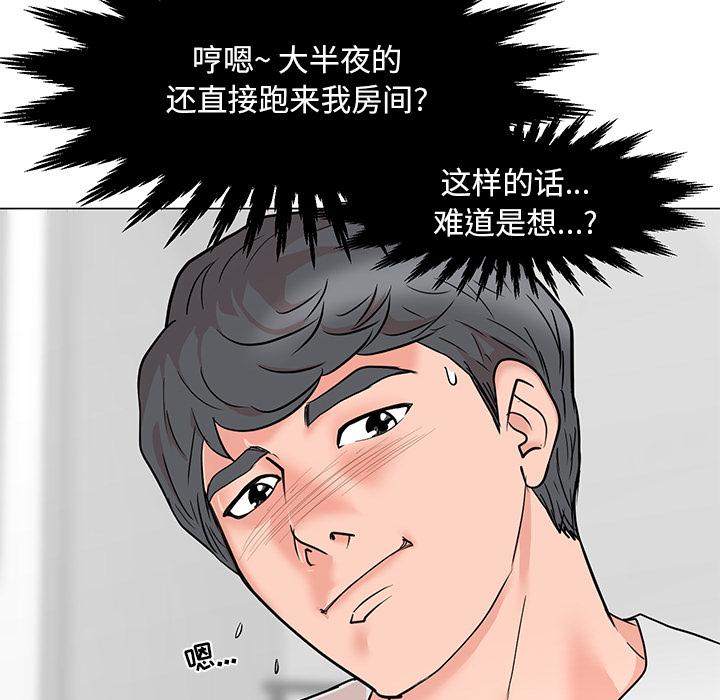 儿子的乐园 第 1 话 第161页