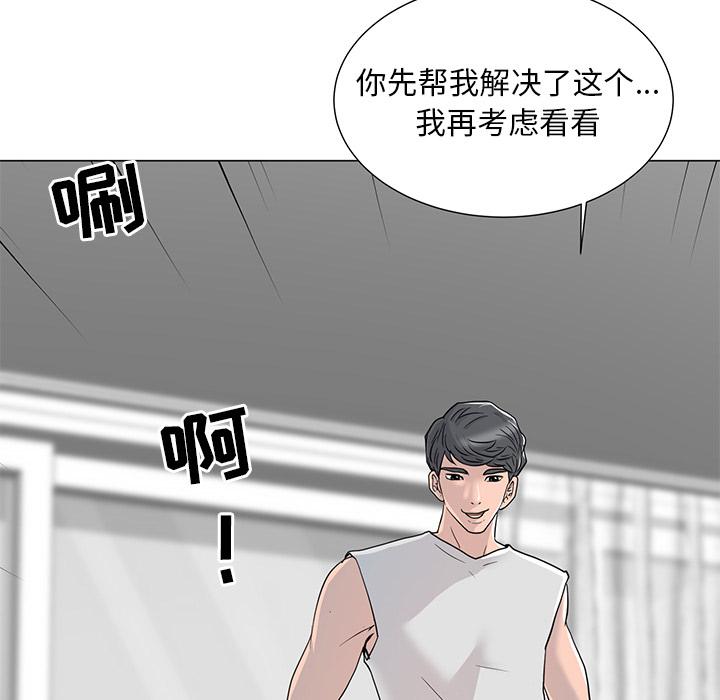 儿子的乐园 第 1 话 第168页