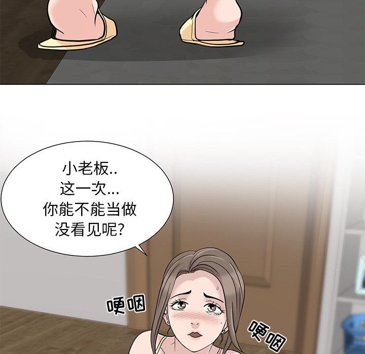 儿子的乐园 第 1 话 第155页