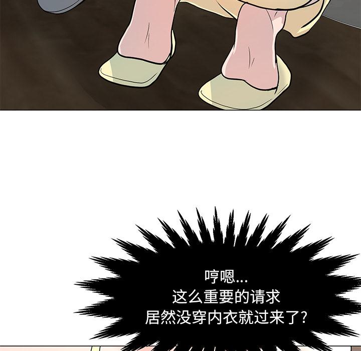 儿子的乐园 第 1 话 第159页
