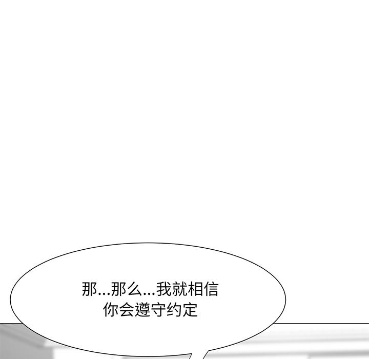 儿子的乐园 第 2 话 第102页
