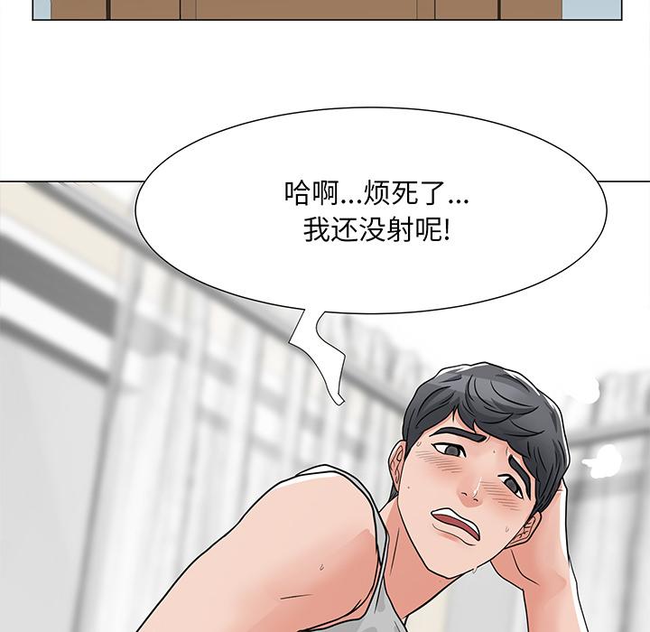 儿子的乐园 第 2 话 第106页