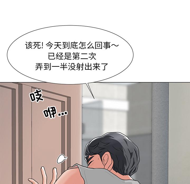 儿子的乐园 第 2 话 第109页