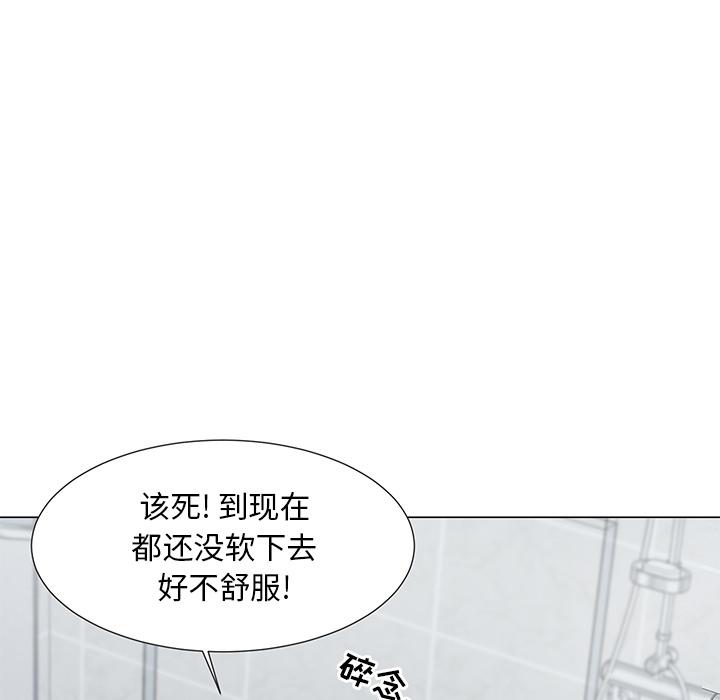 儿子的乐园 第 2 话 第113页