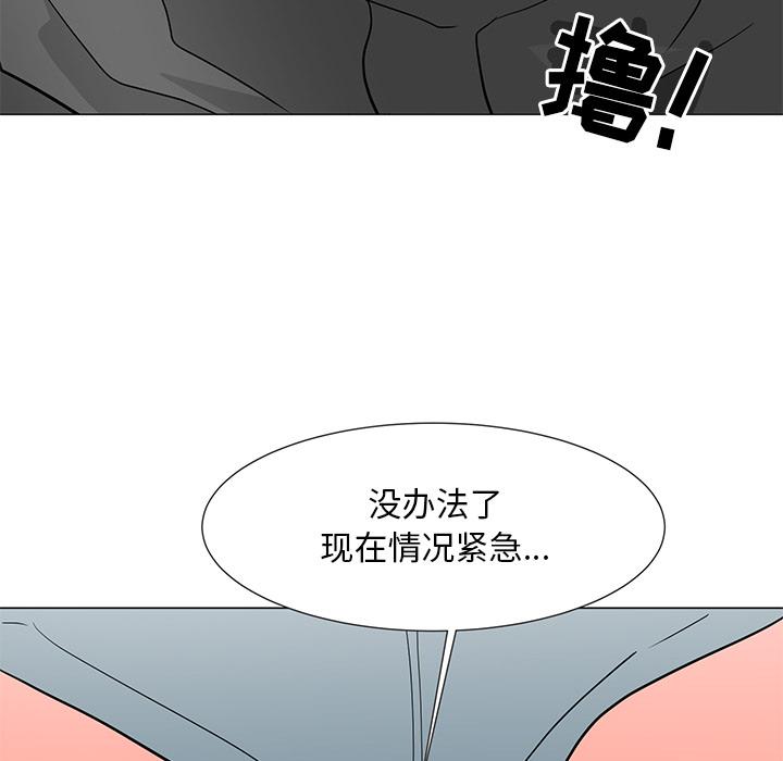 儿子的乐园 第 2 话 第117页