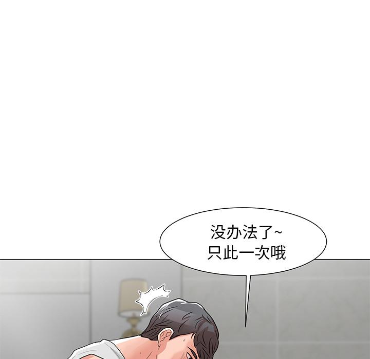 儿子的乐园 第 2 话 第131页