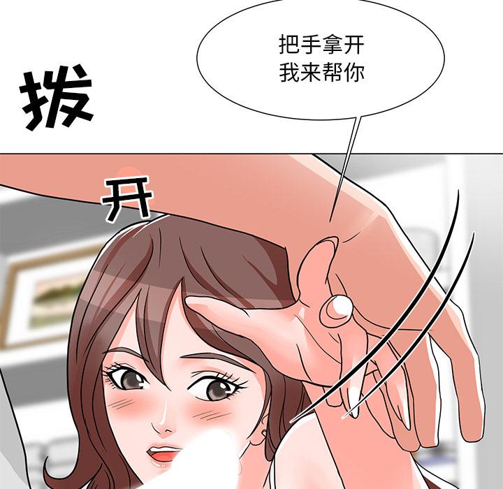 儿子的乐园 第 2 话 第134页