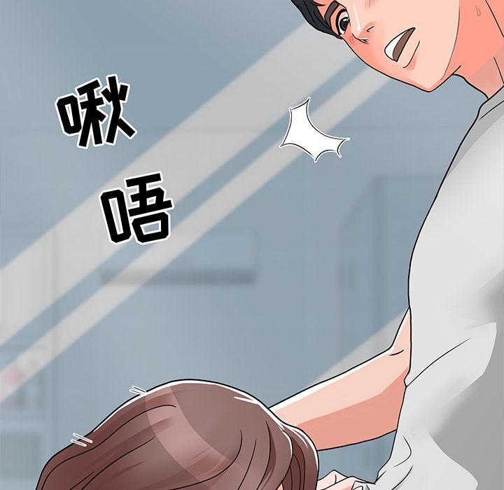 儿子的乐园 第 2 话 第139页