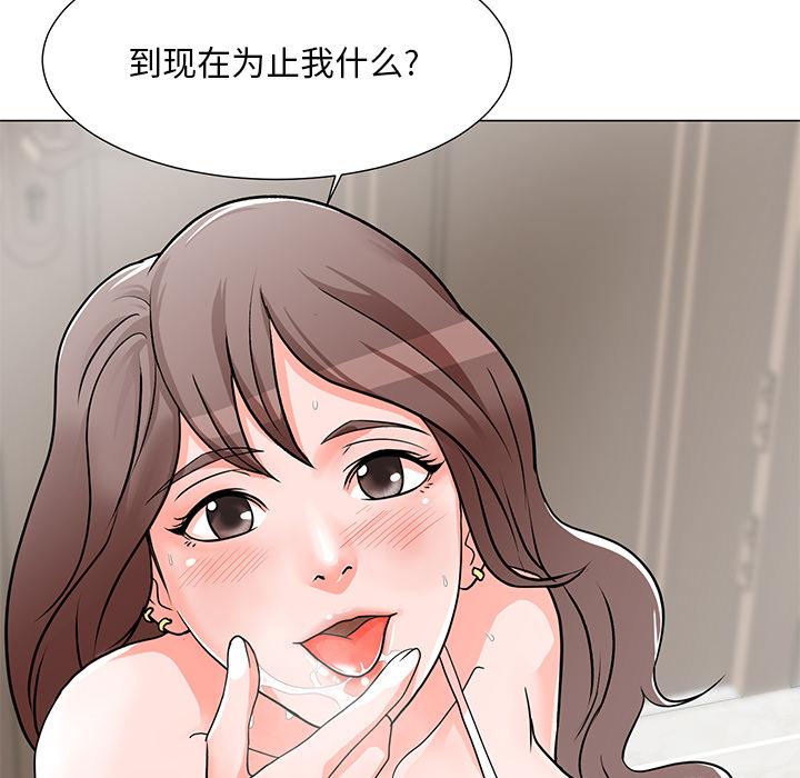 儿子的乐园 第 2 话 第152页