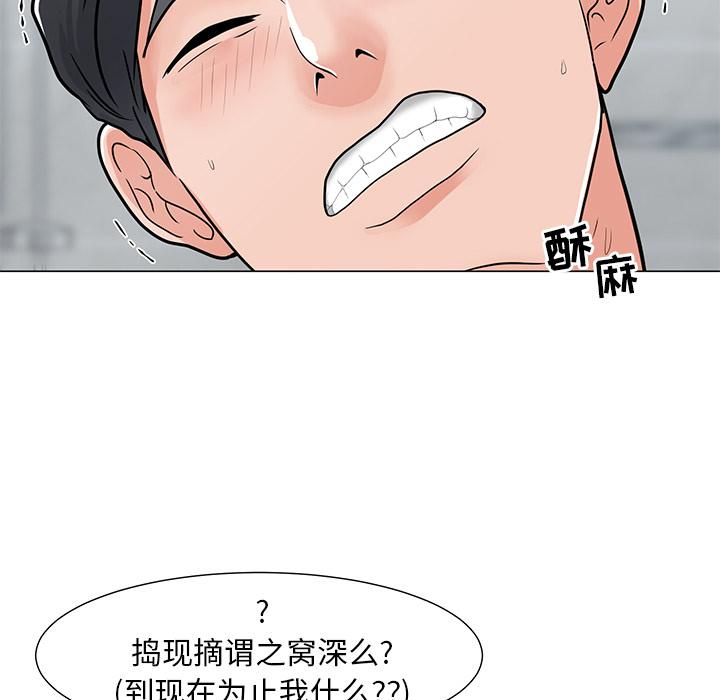 儿子的乐园 第 2 话 第142页