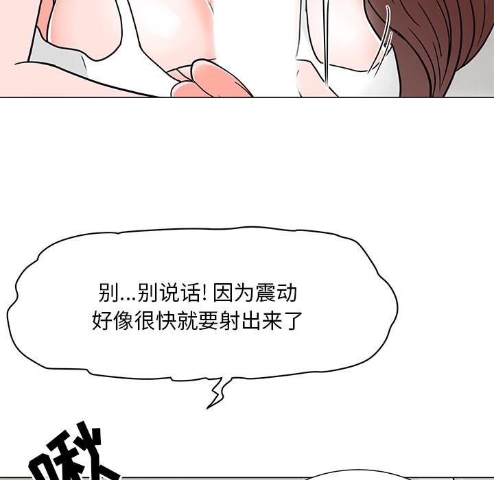 儿子的乐园 第 2 话 第144页