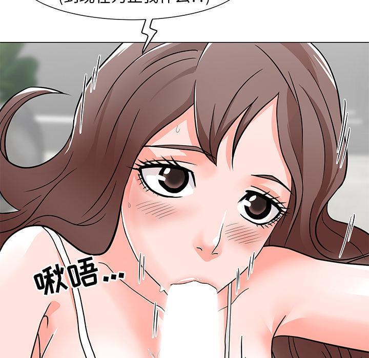 儿子的乐园 第 2 话 第143页