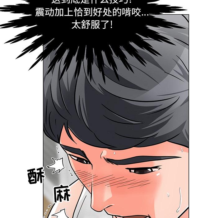 儿子的乐园 第 2 话 第148页