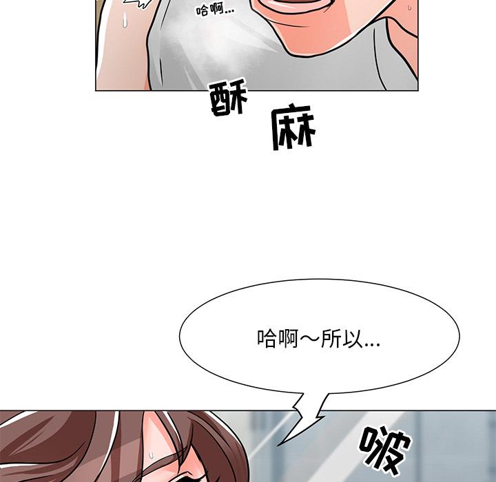 儿子的乐园 第 2 话 第149页