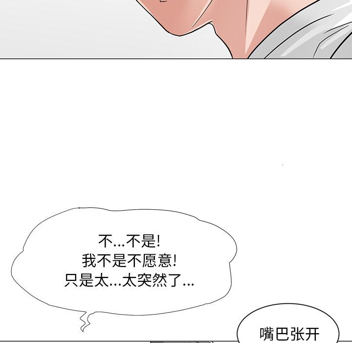 儿子的乐园 第 2 话 第19页