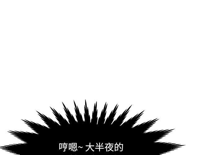 儿子的乐园 第 2 话 第1页