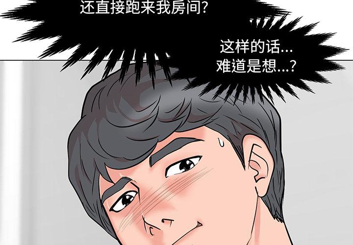 儿子的乐园 第 2 话 第2页