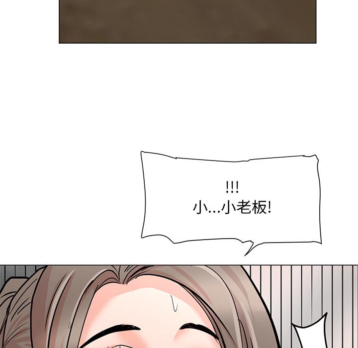 儿子的乐园 第 2 话 第6页