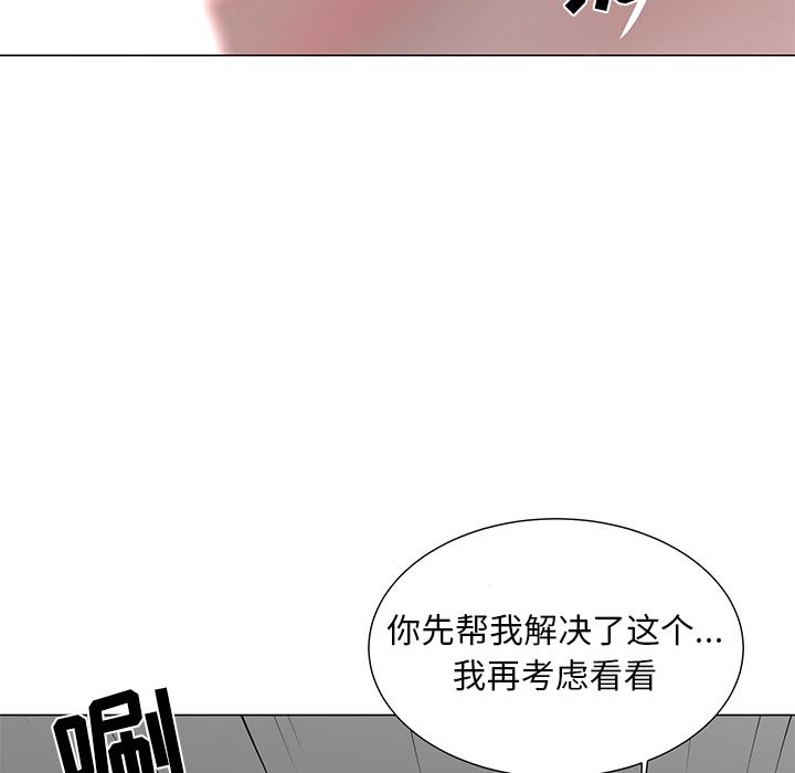 儿子的乐园 第 2 话 第9页