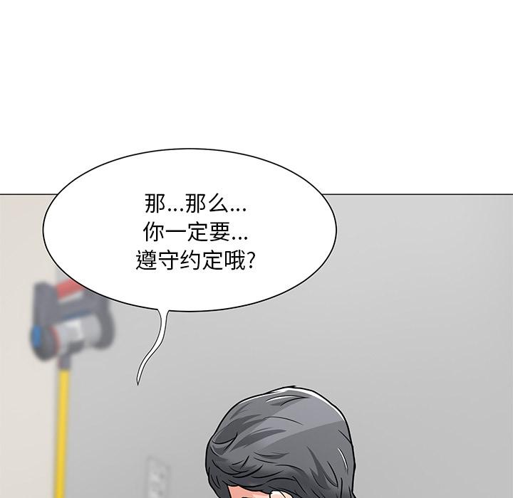 儿子的乐园 第 2 话 第22页