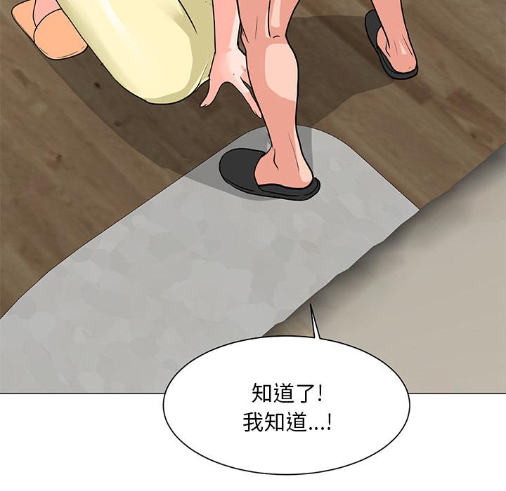 儿子的乐园 第 2 话 第24页