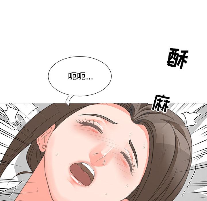 儿子的乐园 第 2 话 第46页