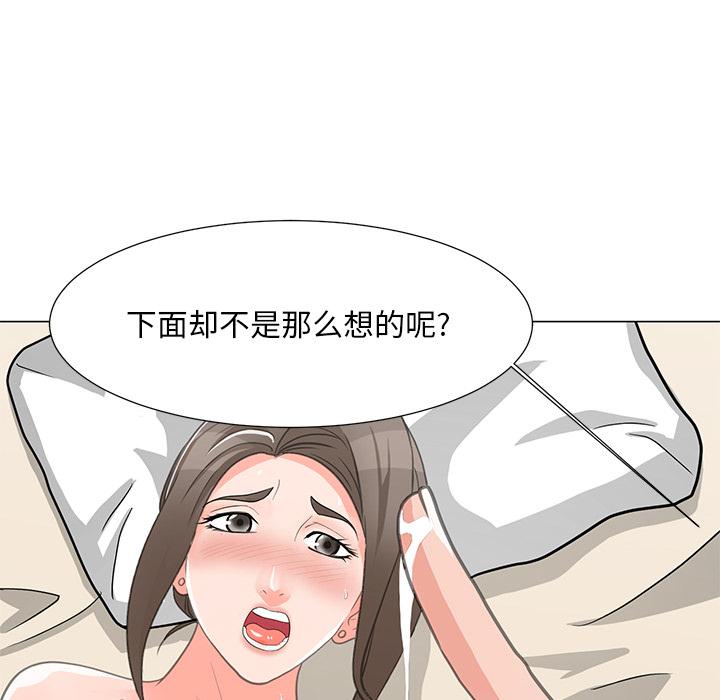 儿子的乐园 第 2 话 第48页