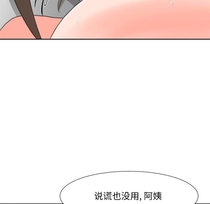 儿子的乐园 第 2 话 第52页