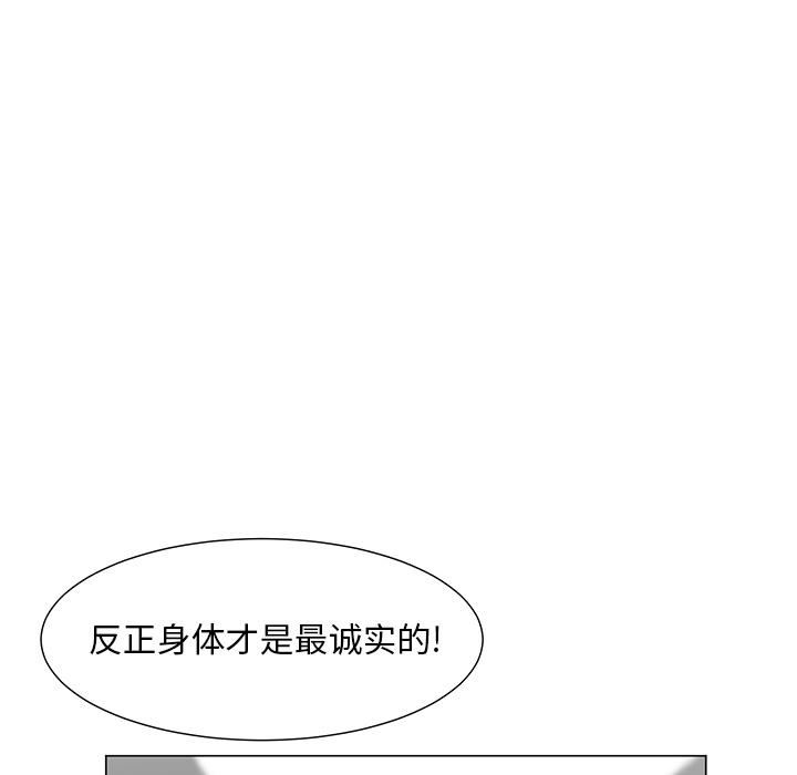 儿子的乐园 第 2 话 第56页