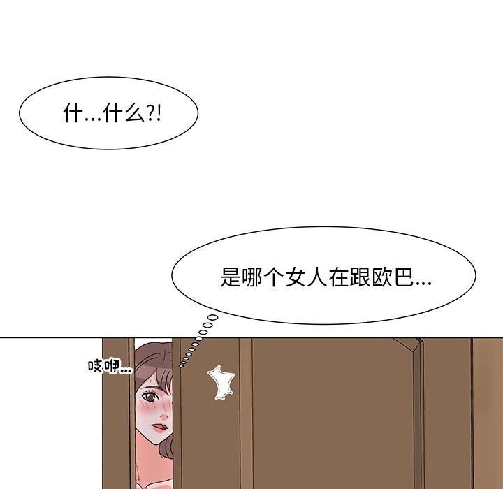 儿子的乐园 第 2 话 第75页
