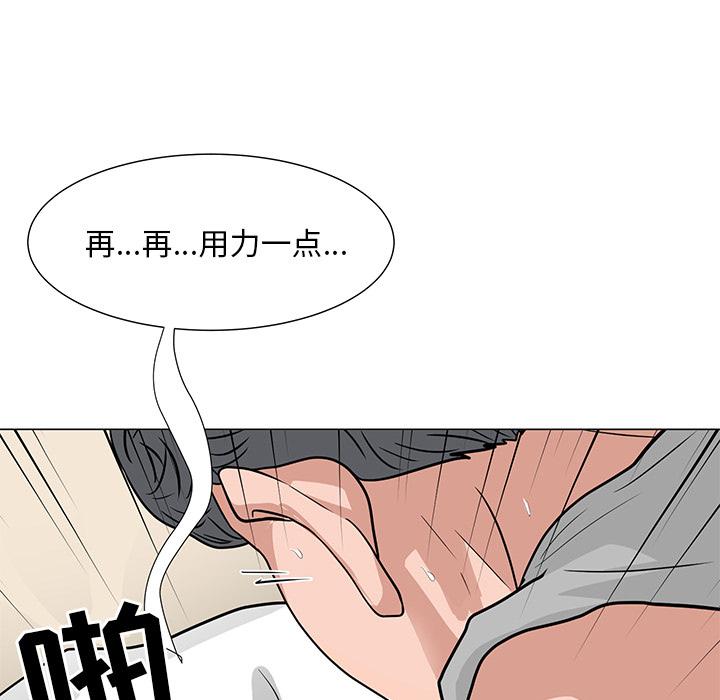 儿子的乐园 第 2 话 第80页