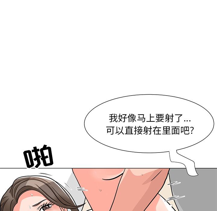 儿子的乐园 第 2 话 第88页