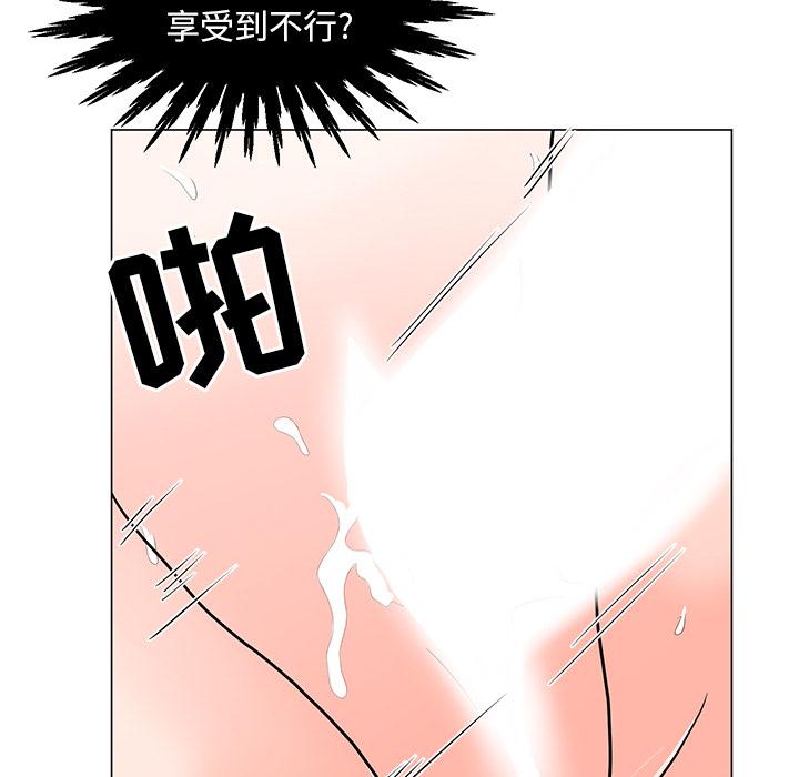 儿子的乐园 第 2 话 第66页