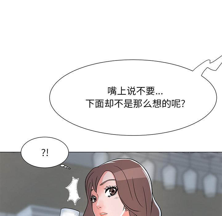 儿子的乐园 第 2 话 第68页