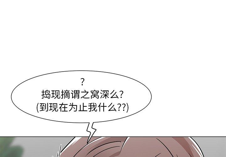 儿子的乐园 第 3 话 第1页