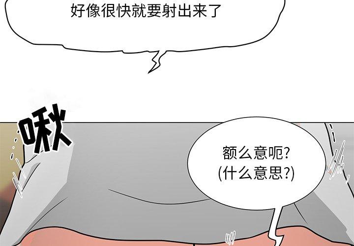 儿子的乐园 第 3 话 第4页