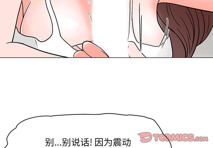 儿子的乐园 第 3 话 第3页