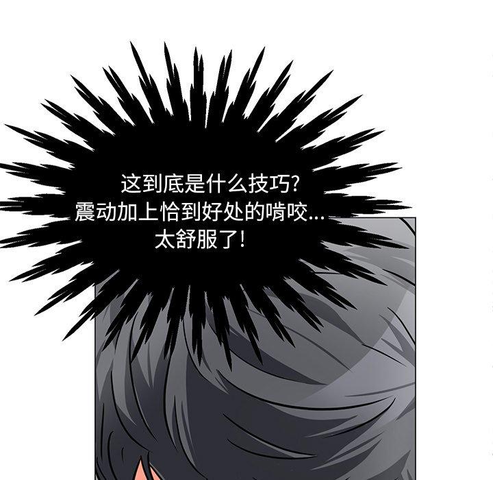 儿子的乐园 第 3 话 第7页
