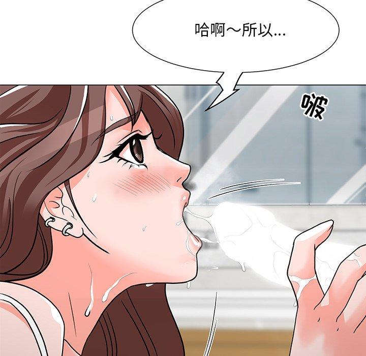 儿子的乐园 第 3 话 第9页