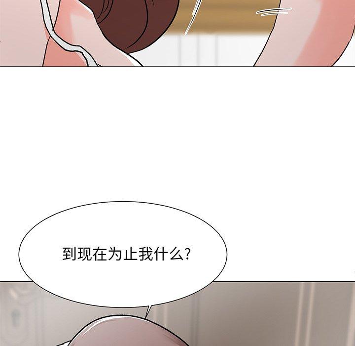 儿子的乐园 第 3 话 第10页