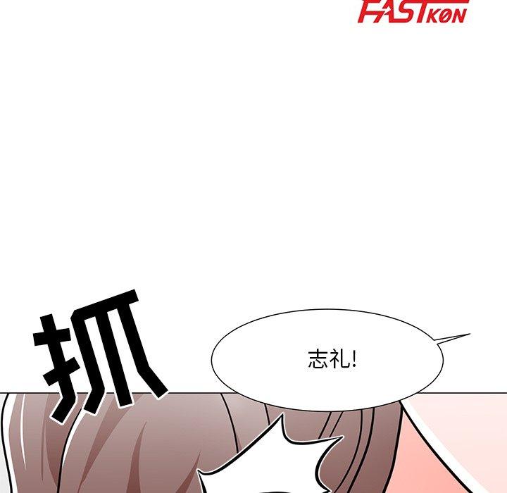 儿子的乐园 第 3 话 第15页