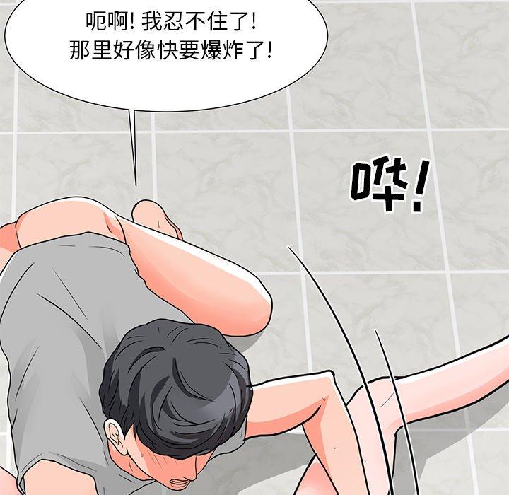 儿子的乐园 第 3 话 第37页