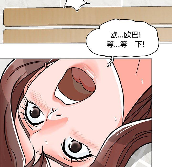 儿子的乐园 第 3 话 第39页