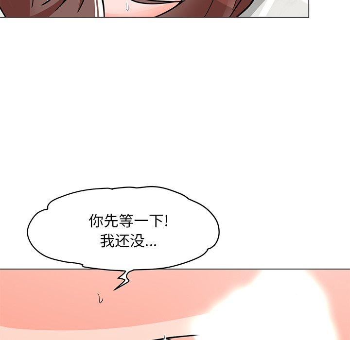 儿子的乐园 第 3 话 第40页