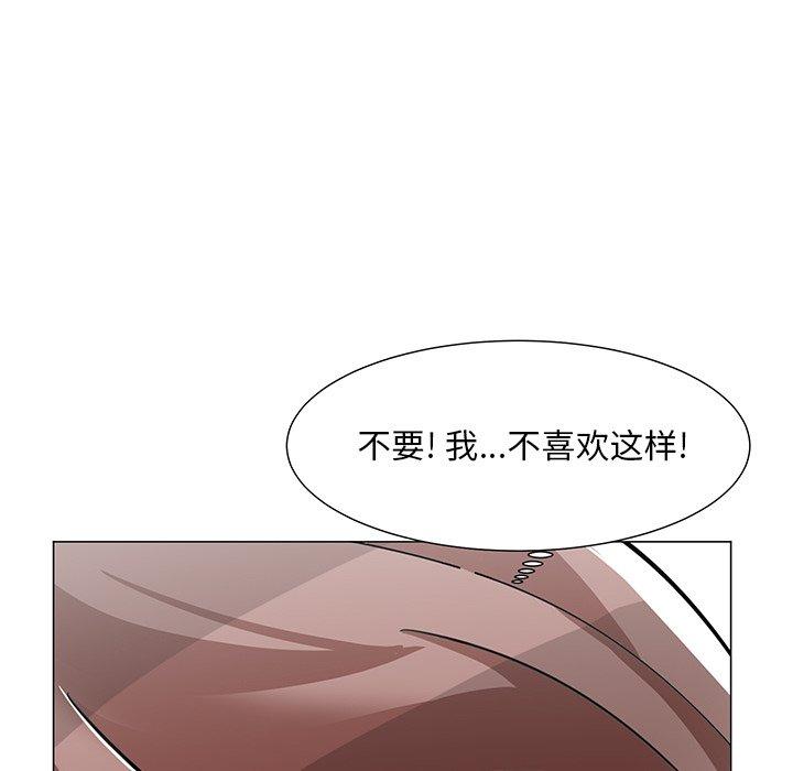 儿子的乐园 第 3 话 第47页