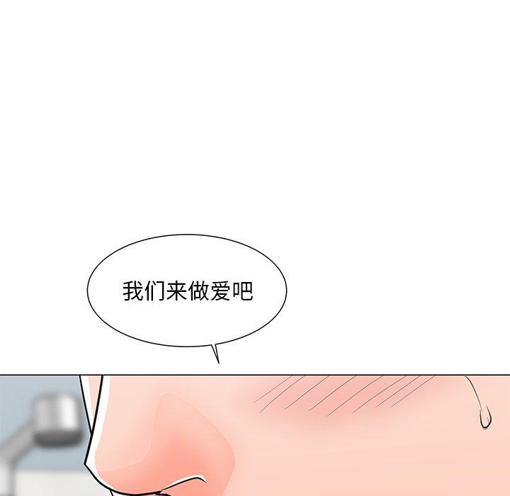 儿子的乐园 第 3 话 第20页