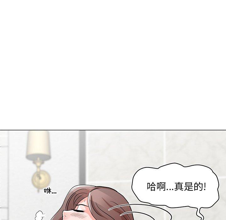 儿子的乐园 第 3 话 第26页