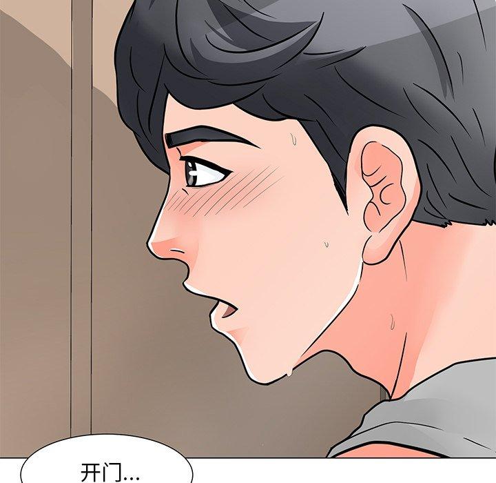 儿子的乐园 第 3 话 第67页